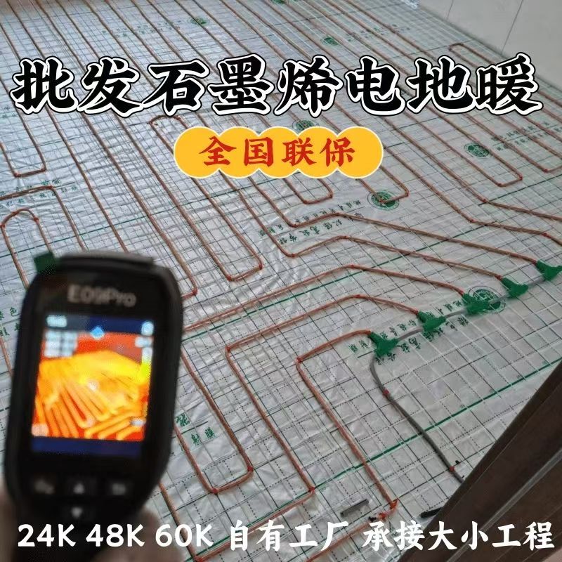 英吉沙县 石墨烯电地暖公司哪家好？合理报价深度解析